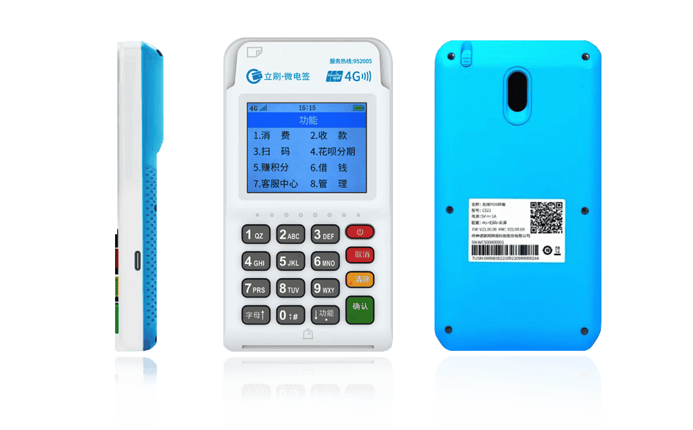 阜龙乡立刷电签POS机